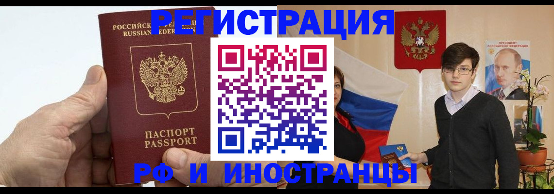 временная регистрация недорого в Гороховце
