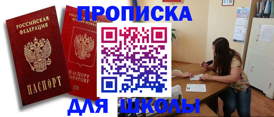 временная регистрация купить в Гороховце