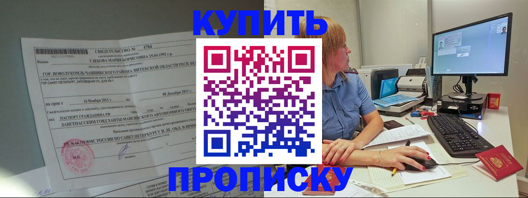 пропишу в квартире в Гороховце