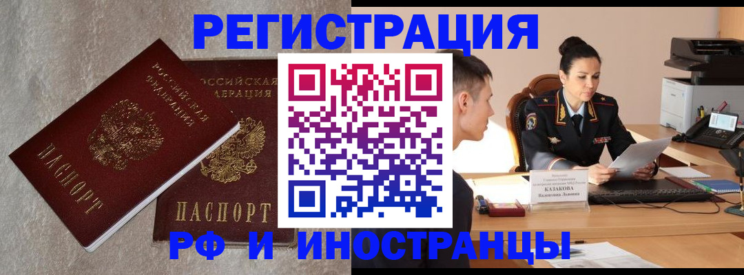 временная регистрация законно в Гороховце